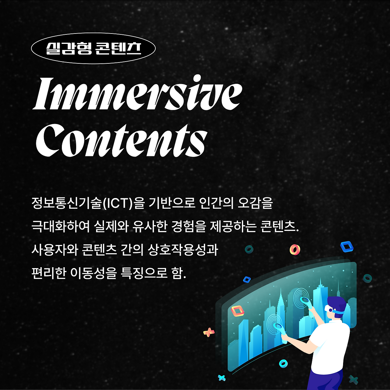 메타버스 용어 모음_본문 메타버스 용어 모음_본문 7@4x.png