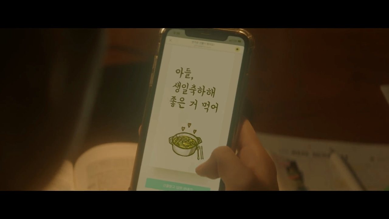 [배민선물하기] 너에게 밥을 보낸다..mp4_20230529_153618.352.png