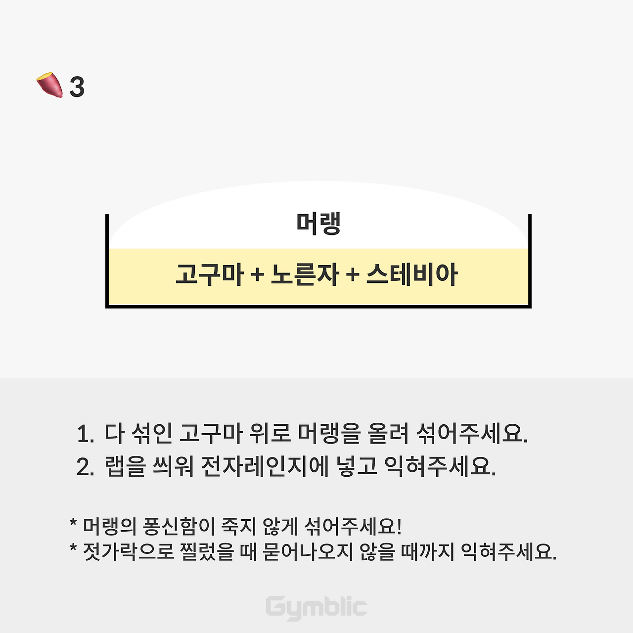 고구마&핫초코 5.png
