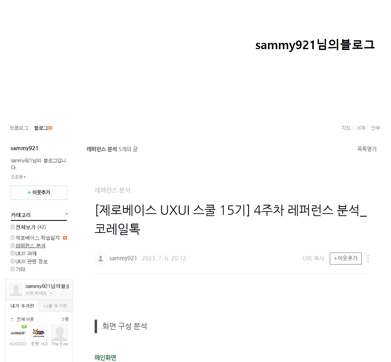 스크린샷 2023-07-16 175352.png