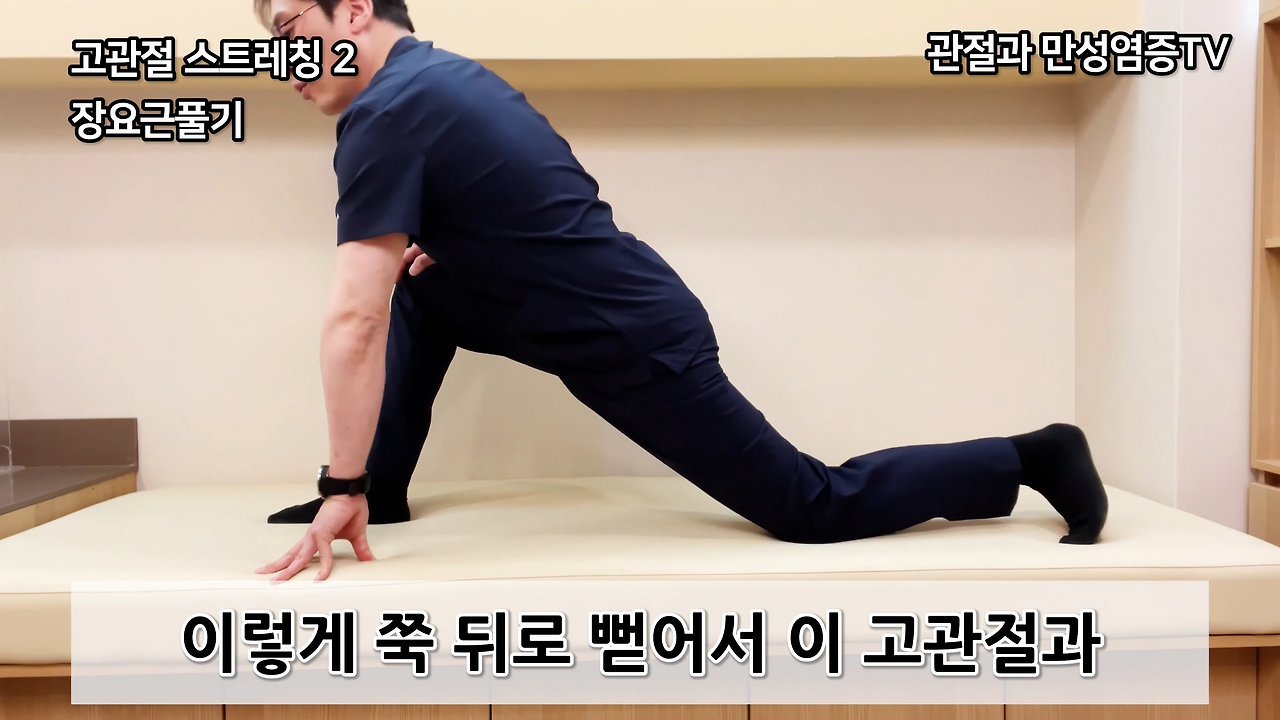 고관절_움직일_때_찝히고_아플때,_스트레칭부터_감춰진_원인까지_2-12_screenshot.png