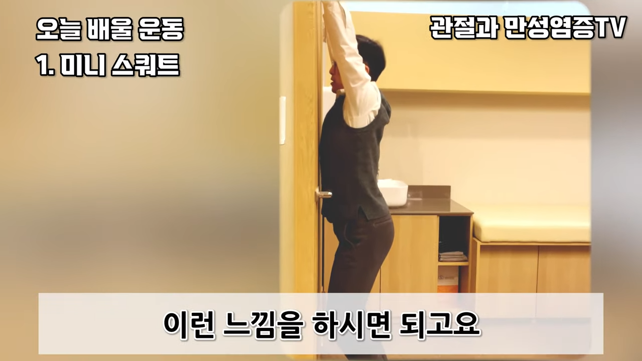 허리 디스크와 협착증에 필요한 재활 운동 0-3 screenshot.png