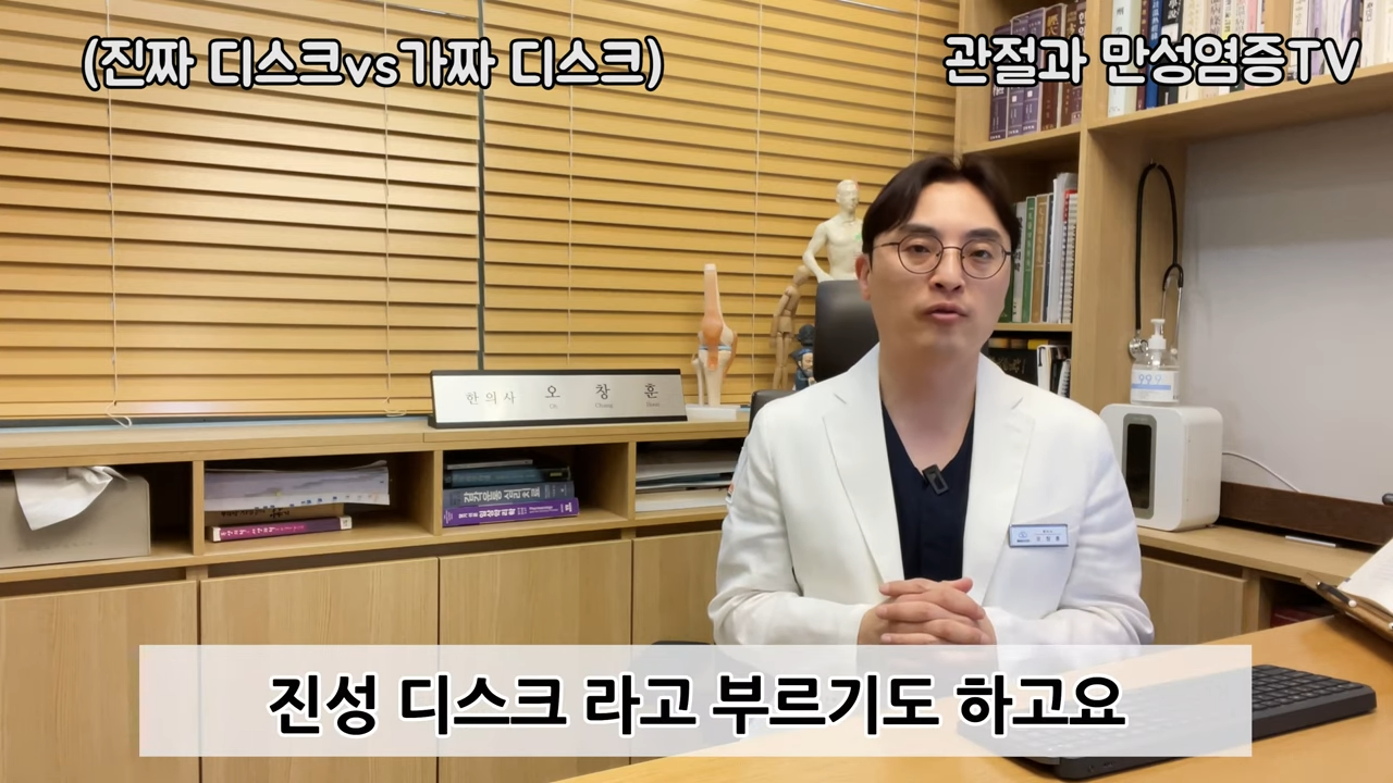 허리디스크 수술이 꼭 필요한 증상을 정리했습니다(feat.이런증상없으면 응급상황이 아닙니다) 1-32 screenshot.png