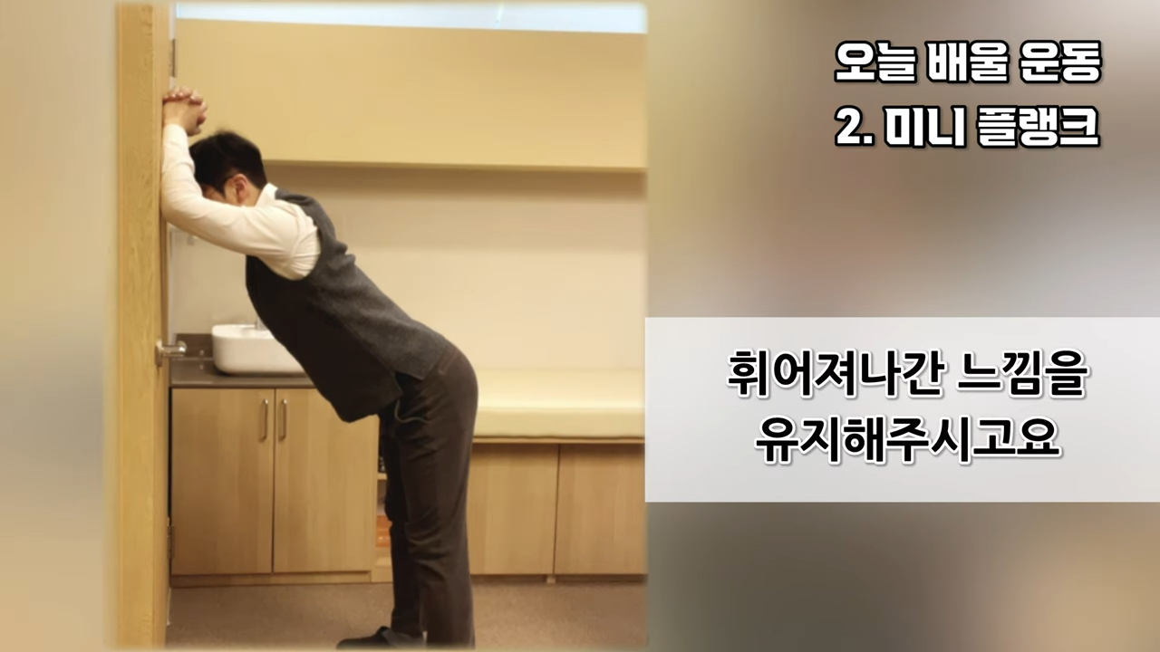 허리 디스크와 협착증에 필요한 재활 운동 4-28 screenshot.png