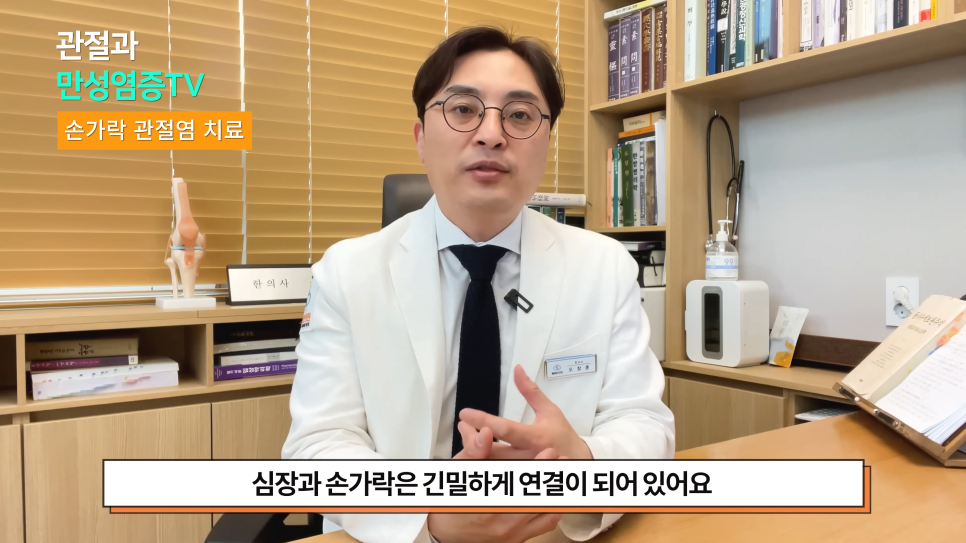 손가락_마디_통증,_관절염의_오해도_풀면서_원인부터_치료방법까지_쭈욱_정리했습니다_2-25_screenshot.png