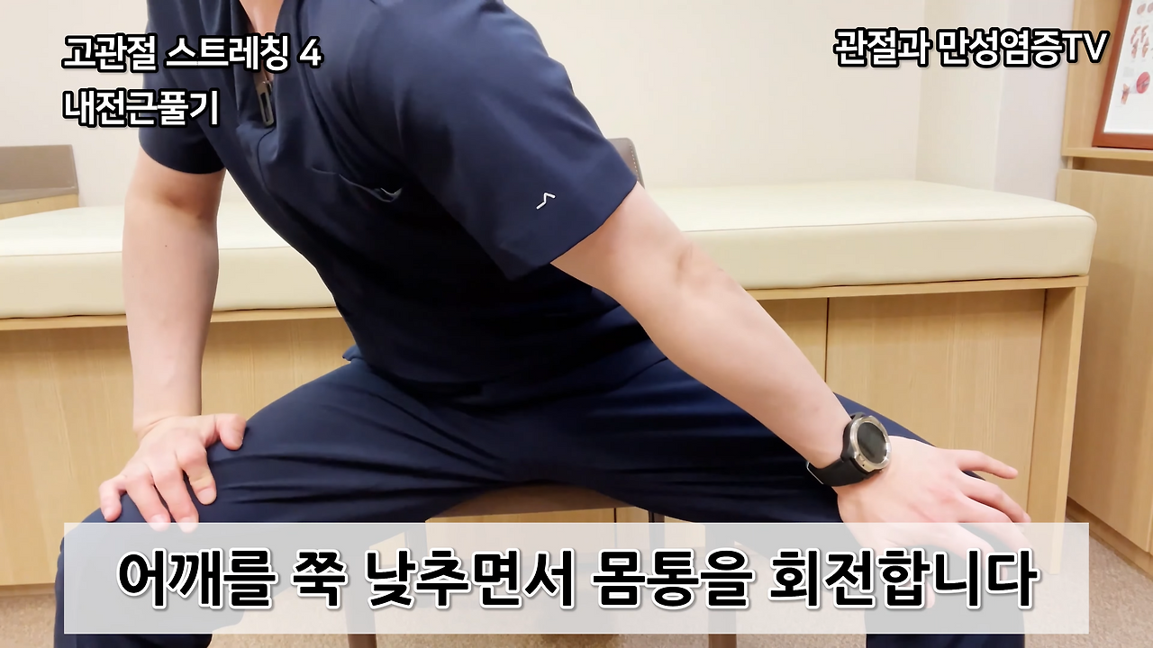 고관절_움직일_때_찝히고_아플때,_스트레칭부터_감춰진_원인까지_3-43_screenshot.png