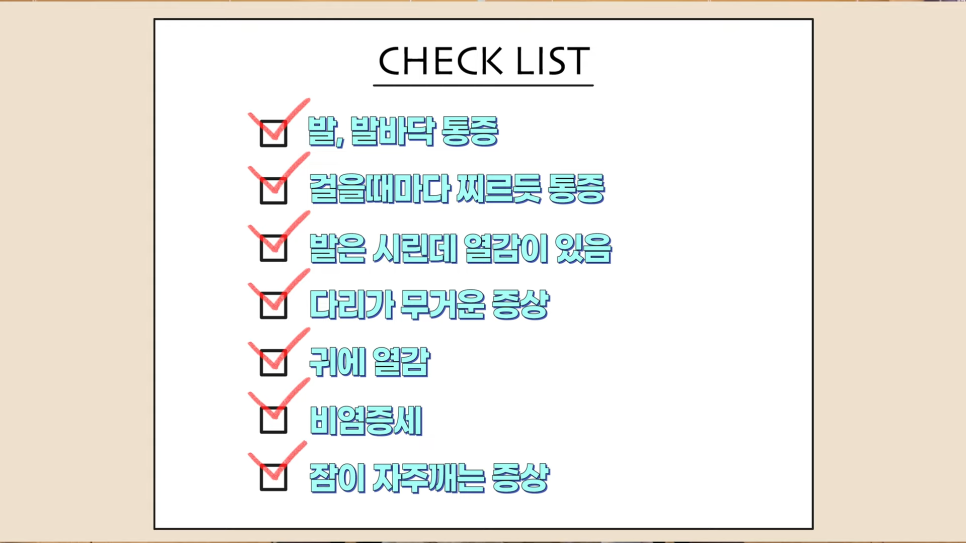 6개월된_족저근막염_원인에_따른치료_잘_낫는_비결_2-43_screenshot.png