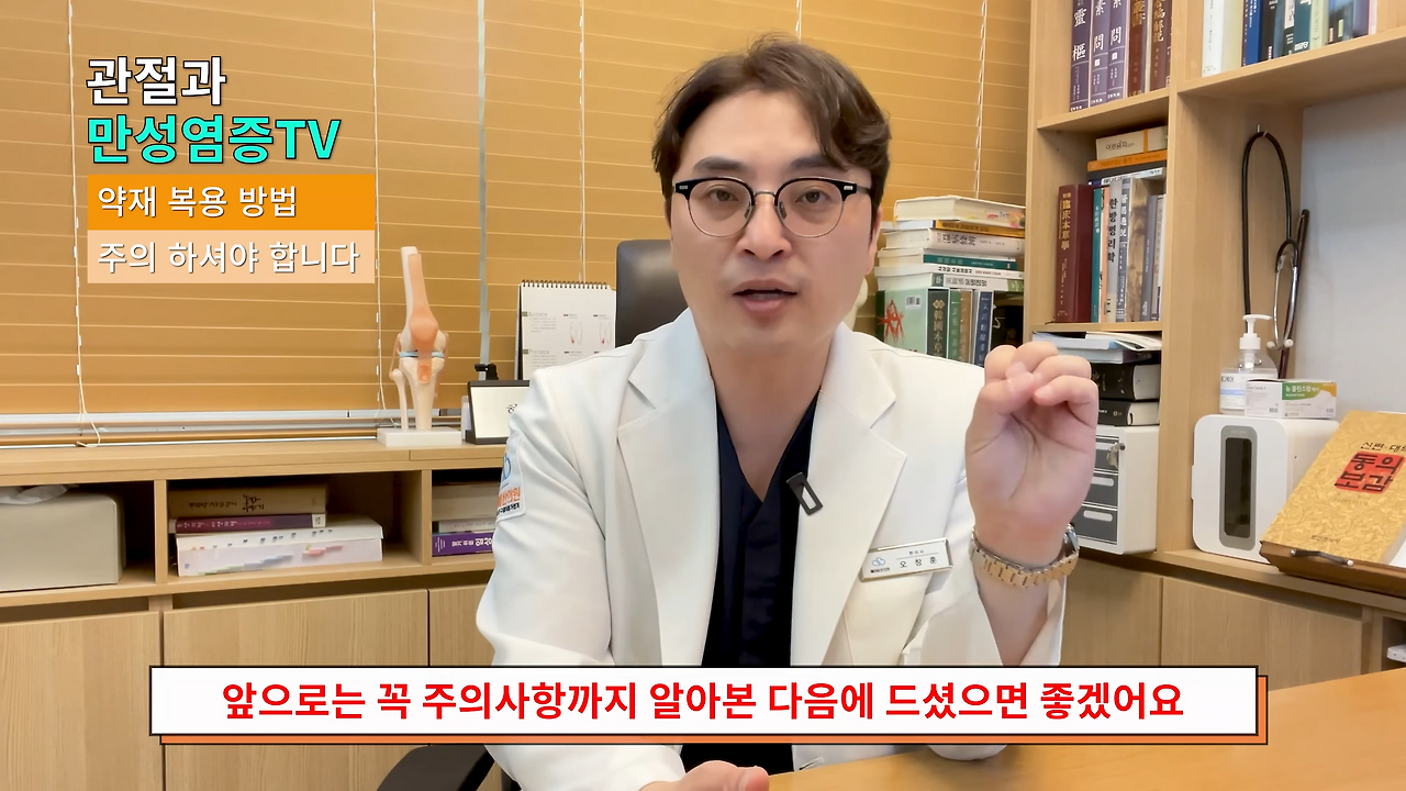 관절에 좋은 음식,  확인할 점 (대책 포함) 7-33 screenshot.png