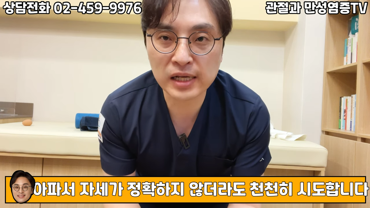 걸을때도 아픈 퇴행성 무릎관절염에 꼭 필요한 스트레칭!! 5-16 screenshot.png