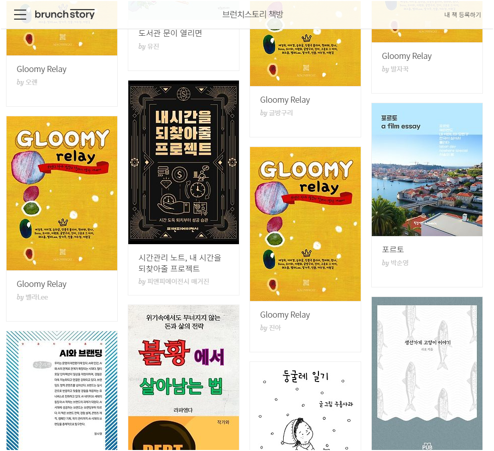 시간관리 노트, 내 시간을 되찾아 줄 프로젝트 책방등록 (1).png