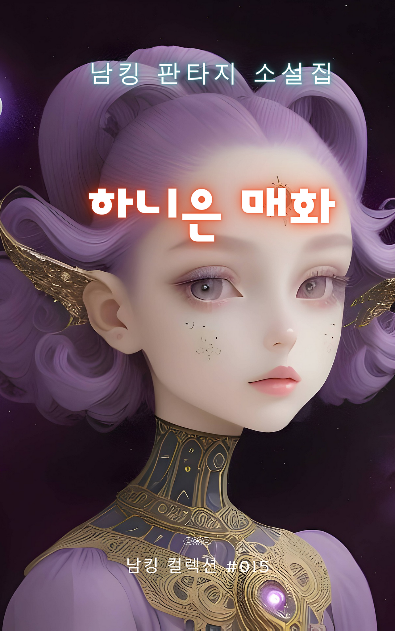 하니은 매화 (7).png
