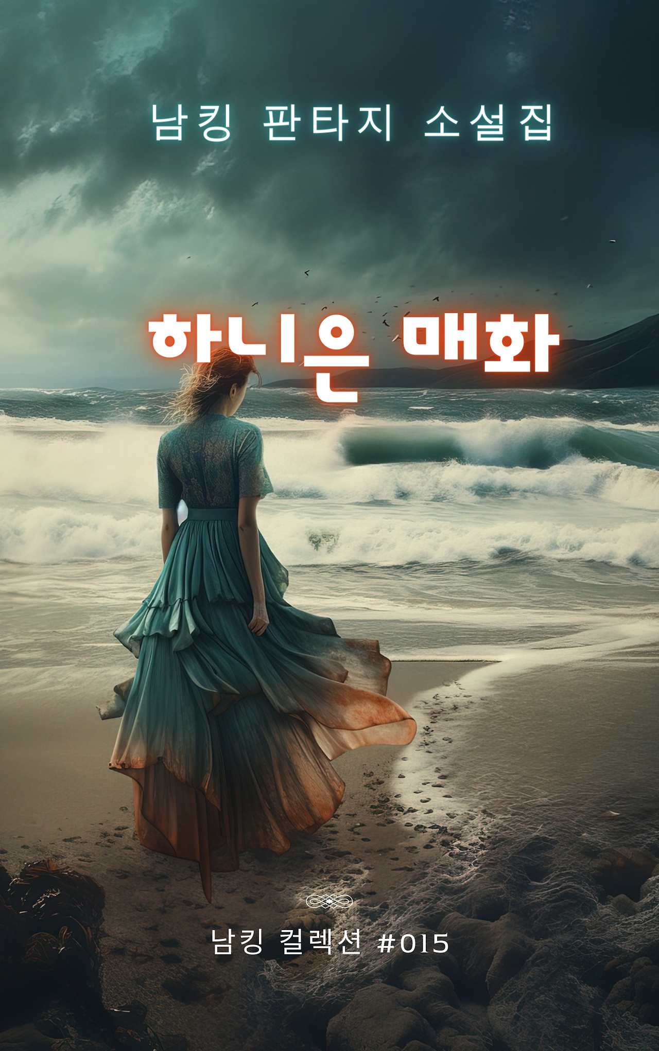 하니은 매화 (3).png