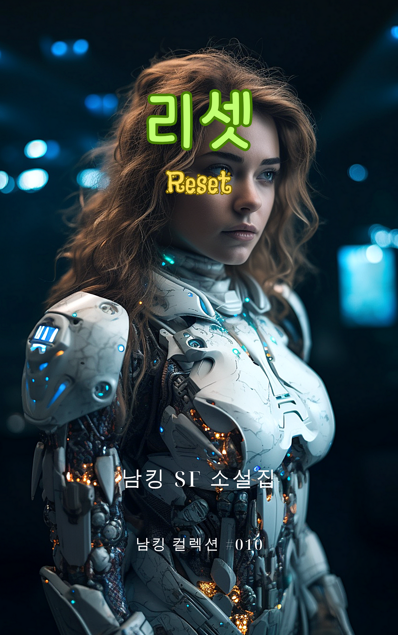 Reset Book Cover  (13).png