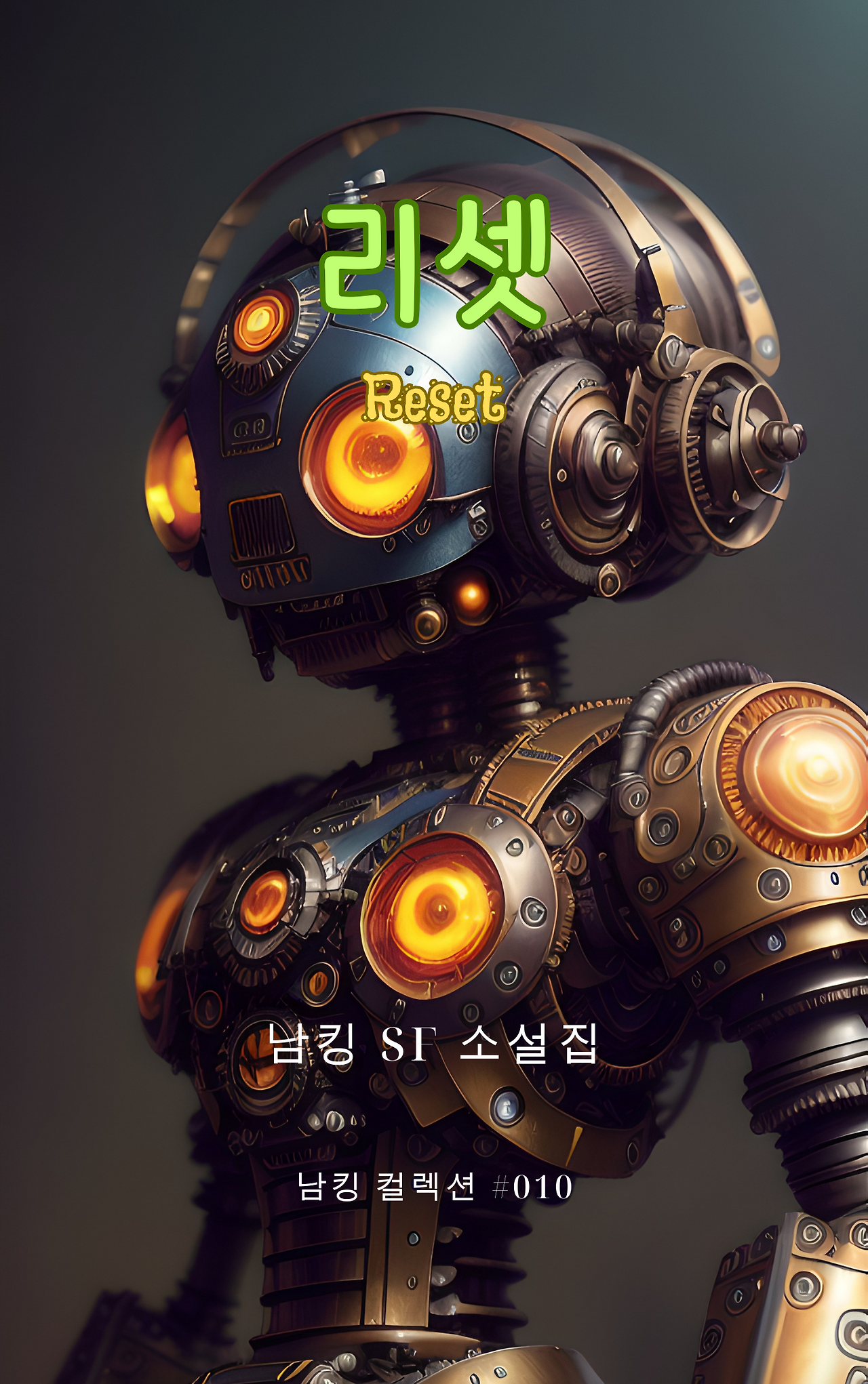 Reset Book Cover  (11).png