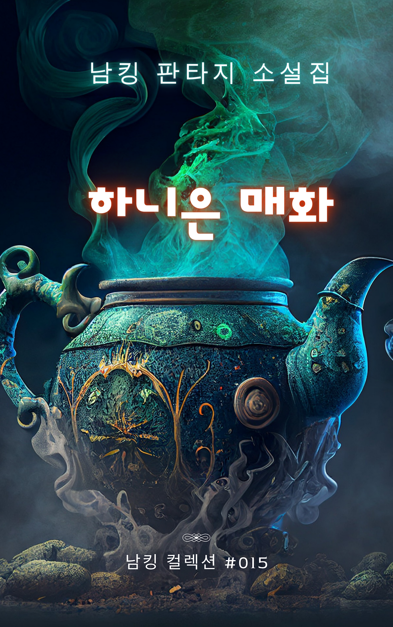 하니은 매화 (5).png