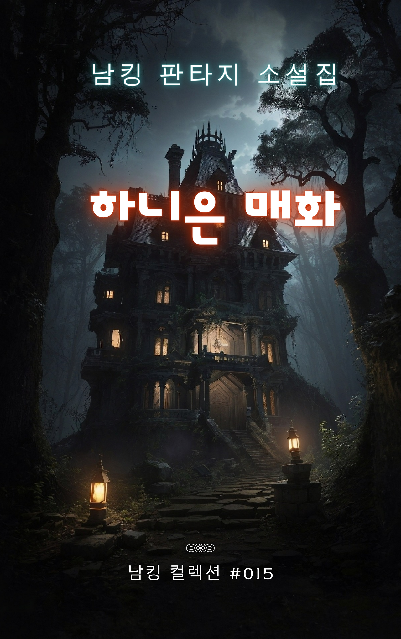 하니은 매화 (2).png