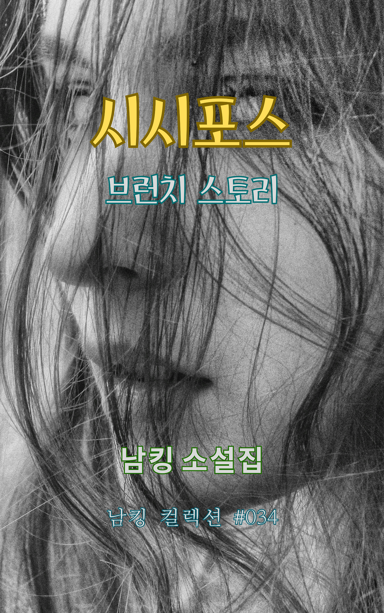 시시포스 (10).png