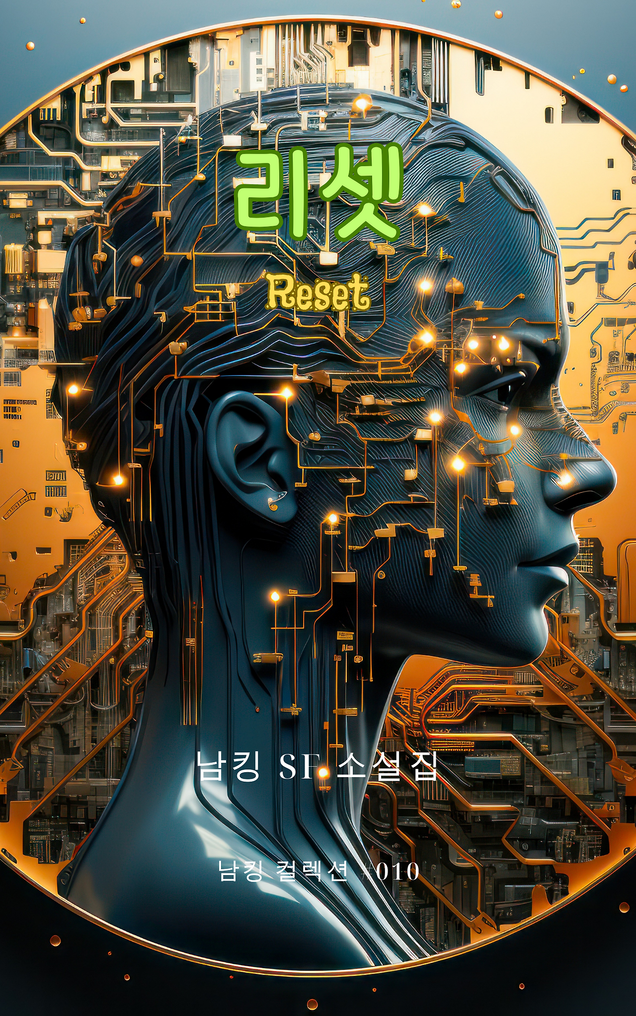 Reset Book Cover  (6).png