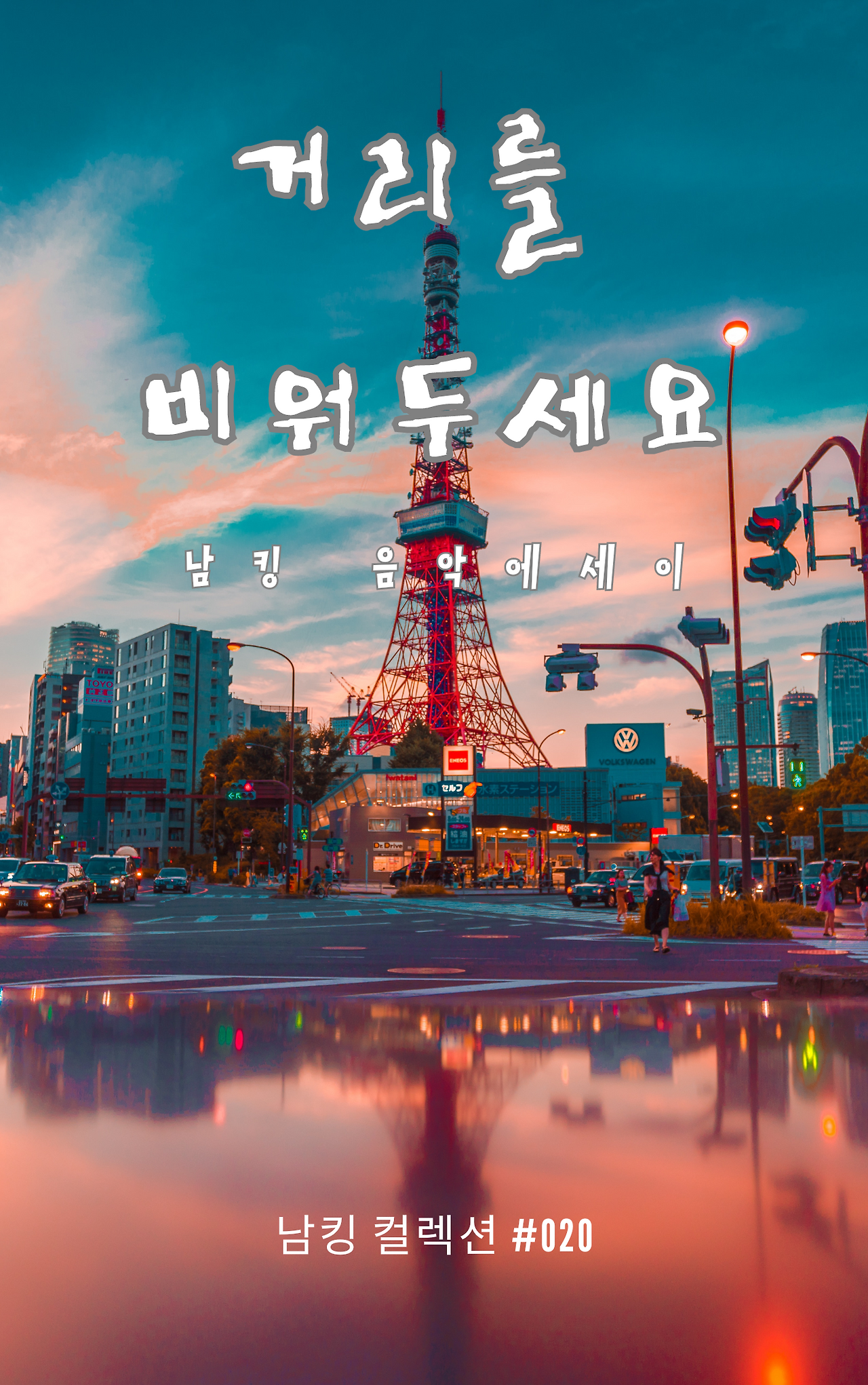 Black And White  Modern Alone Story Book Cover (12).png