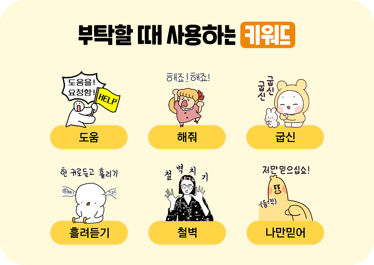 2_부탁할때.png