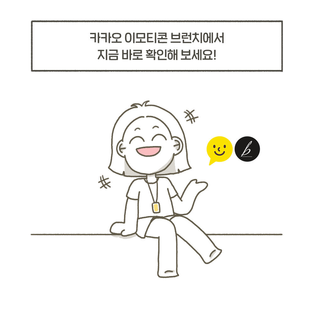 마지막 페이지.png