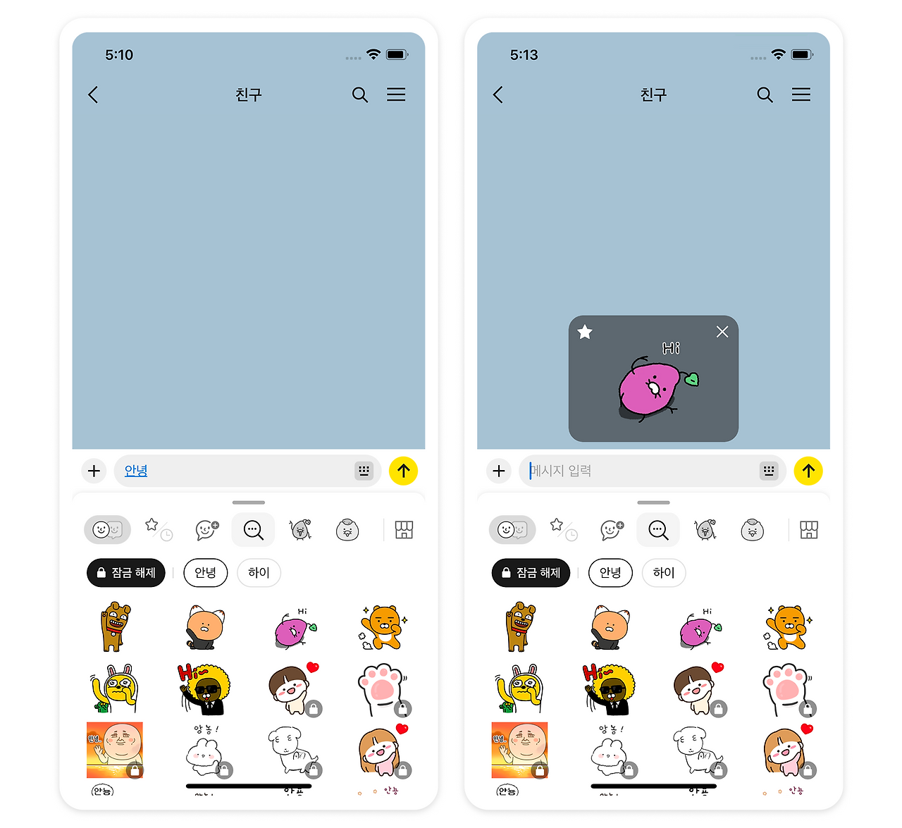 이모티콘 자동 추천.png