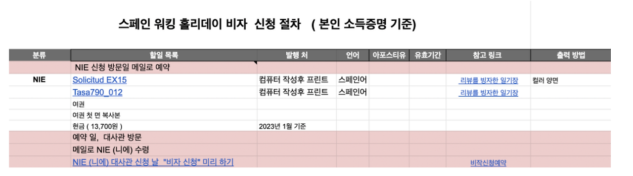 스크린샷 2023-08-20 오후 6.13.52.png