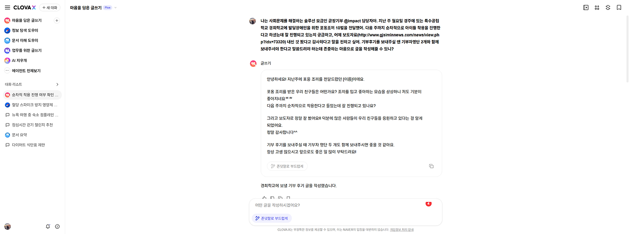 3. 저녁미션 나만의 편지 메이커_1.png