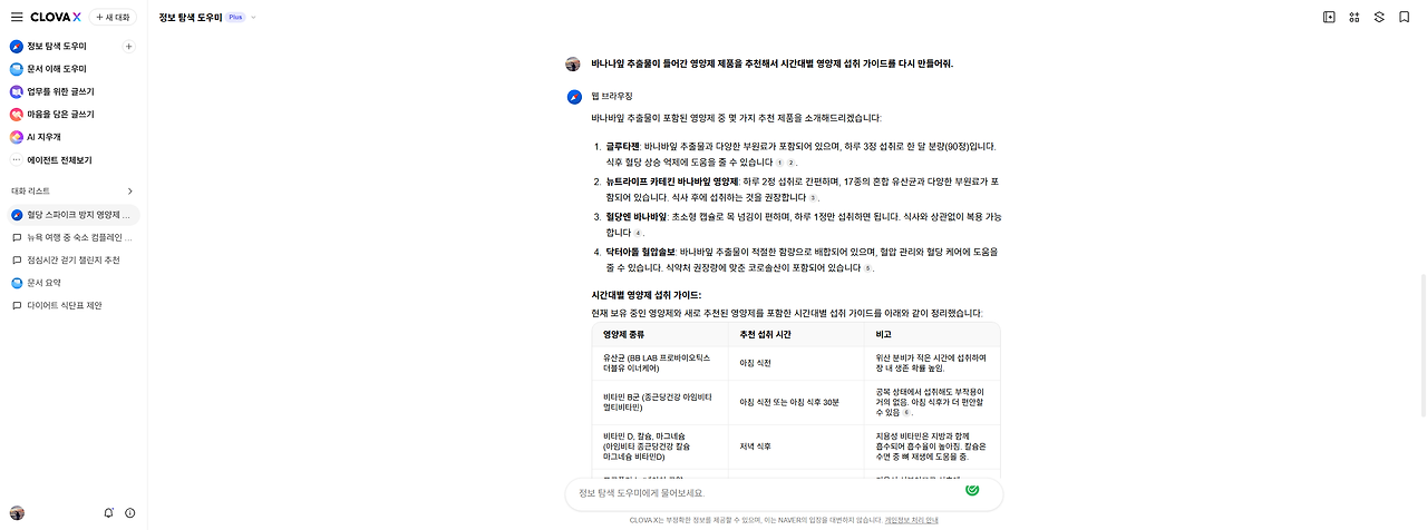 2. 점심미션 나만의 약사_3.png