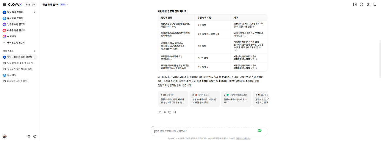 2. 점심미션 나만의 약사_2.png