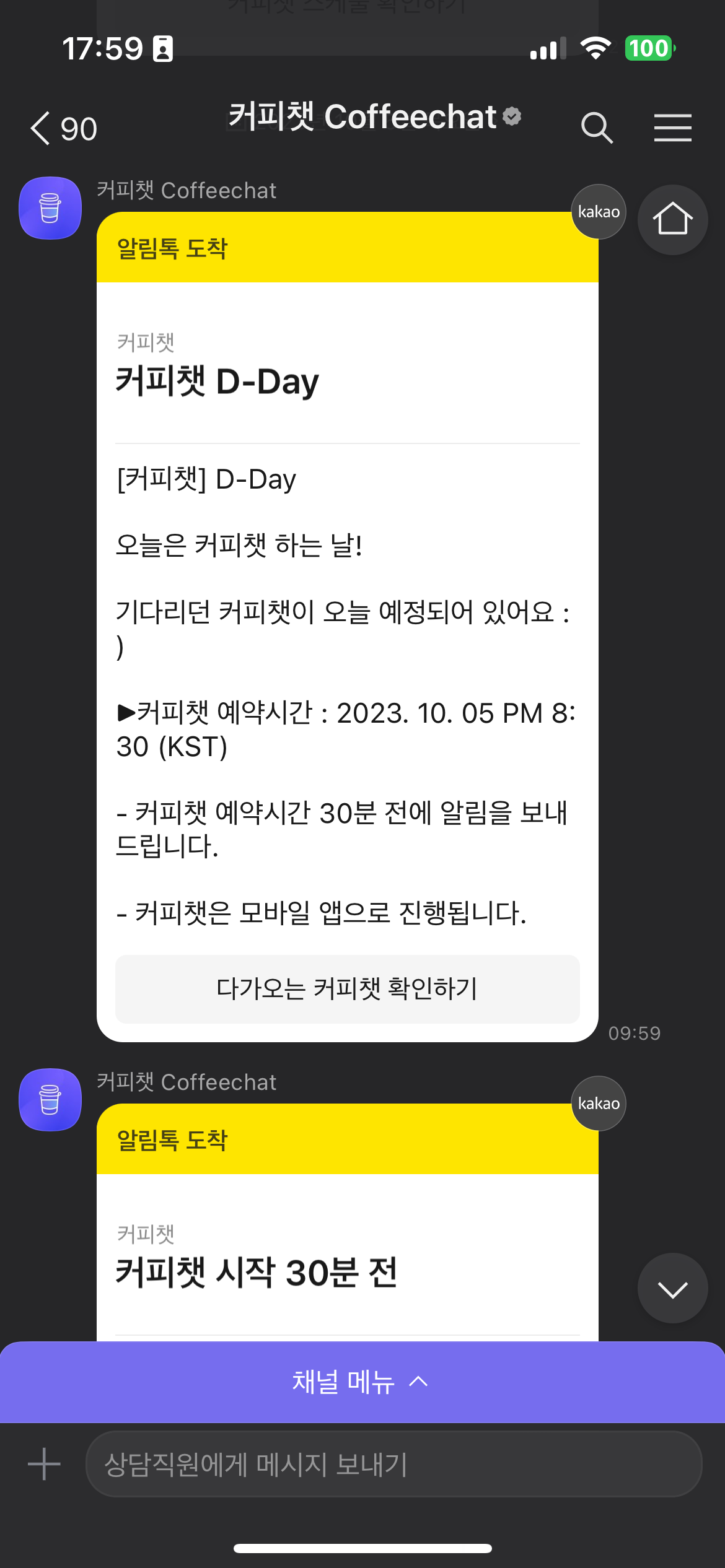 KakaoTalk_20231011_175944291.png