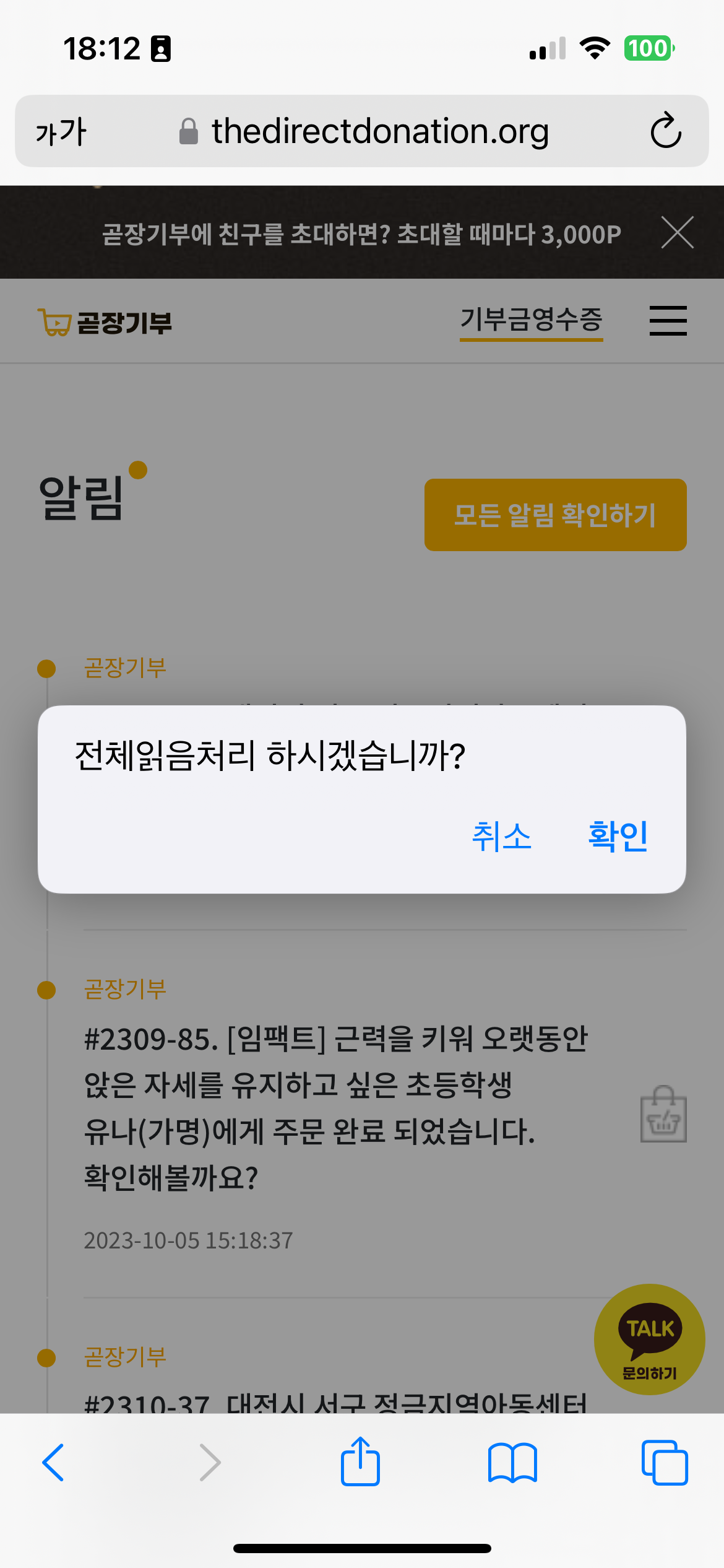 KakaoTalk_20231011_181306595_01.png