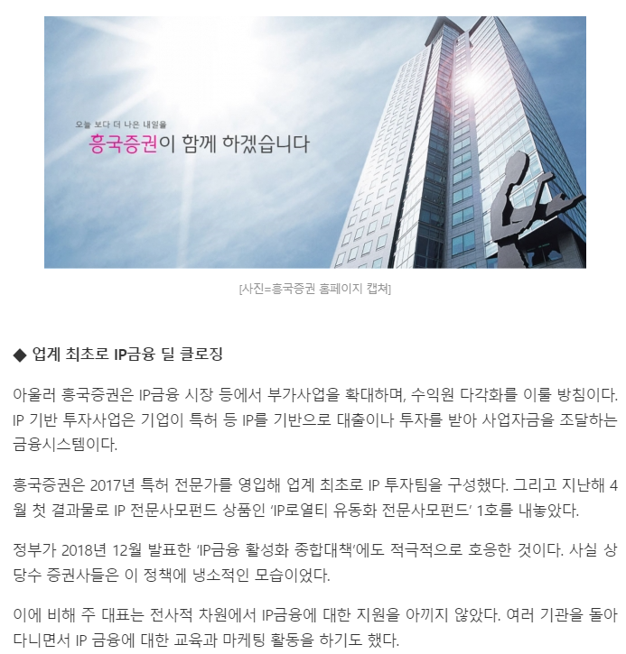 여러기관을 돌며 IP금융 교육.png