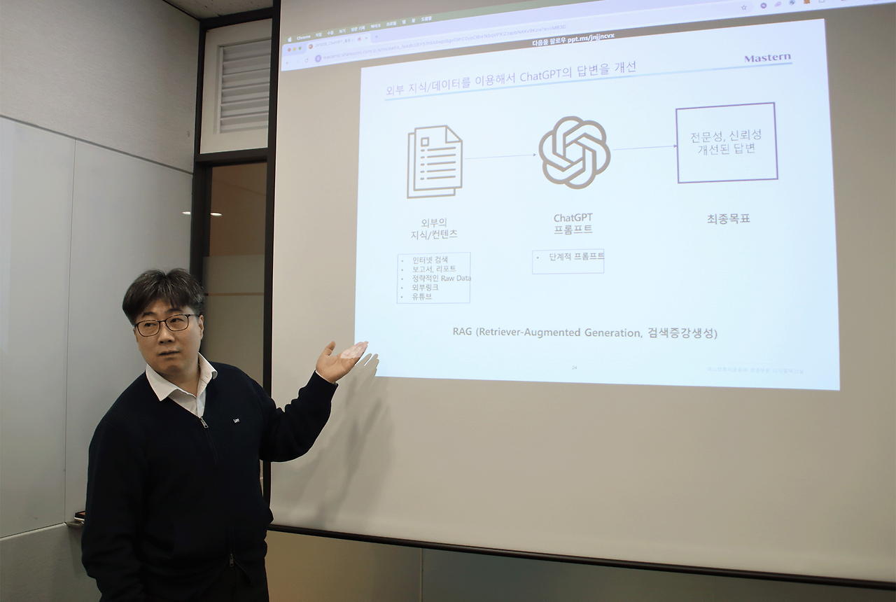 [사진 설명1] ChatGPT 사용 방법을 강의하고 있는 김재관 마스턴투자운용 디지털혁신본부장(상무) (1) (사진 제공=마스턴투자운용 브랜드전략팀).png