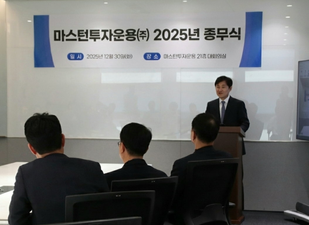 [사진 설명 1] 박형석 마스턴투자운용 대표이사가 서울 서초구 본사 대회의실에서 열린 종무식에서 송년사를 발표하고 있다 (사진 제공=마스턴투자운용 브랜드전략팀).png