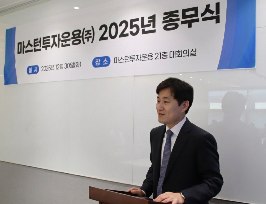 [사진 설명 3] 박형석 마스턴투자운용 대표이사가 서울 서초구 본사 대회의실에서 열린 종무식에서 송년사를 발표하고 있다 (사진 제공=마스턴투자운용 브랜드전략팀).png