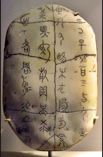 갑골문 귀갑.png