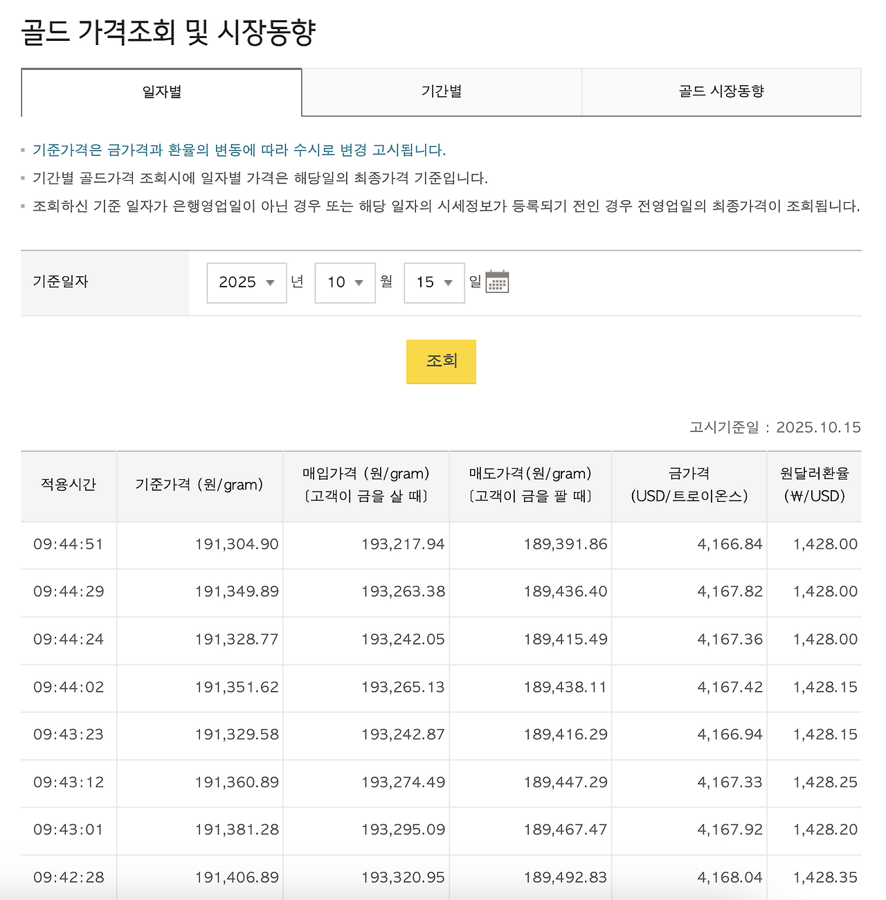 스크린샷 2025-10-15 오전 9.45.02.png