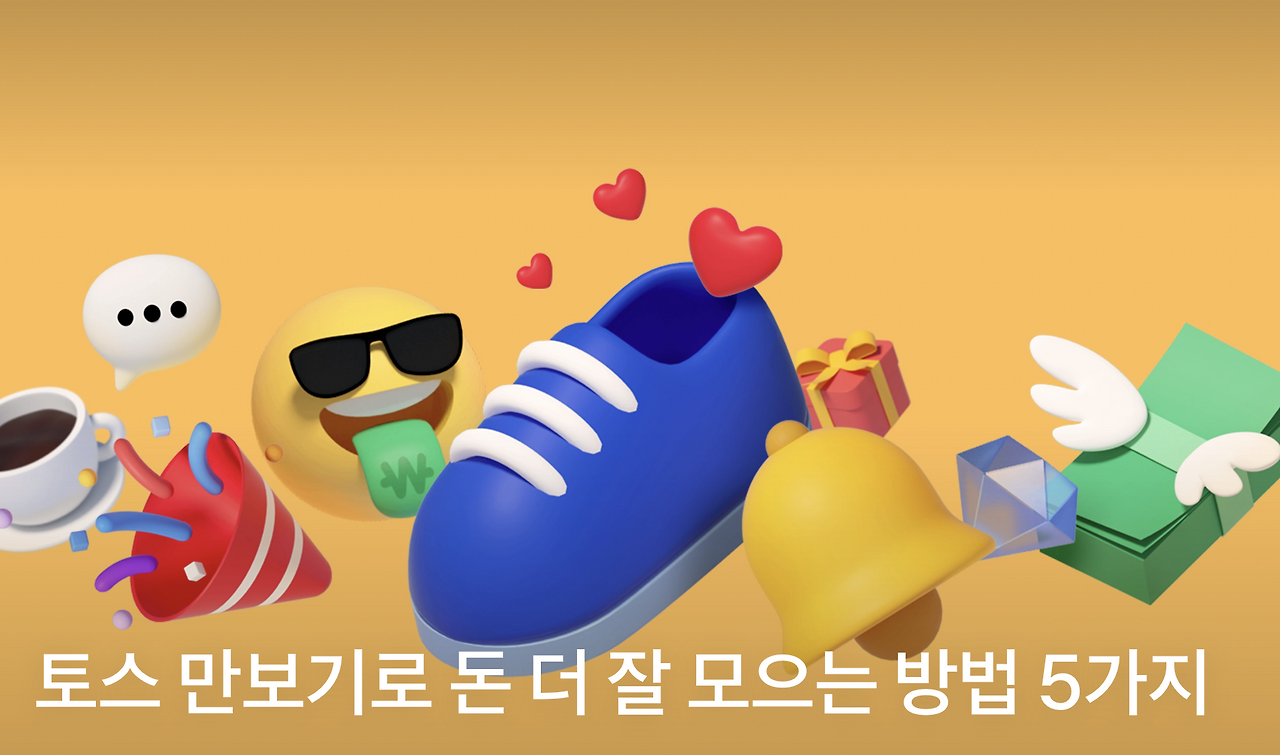걷기 어플 만보기 앱테크 추천 앱 모음.png