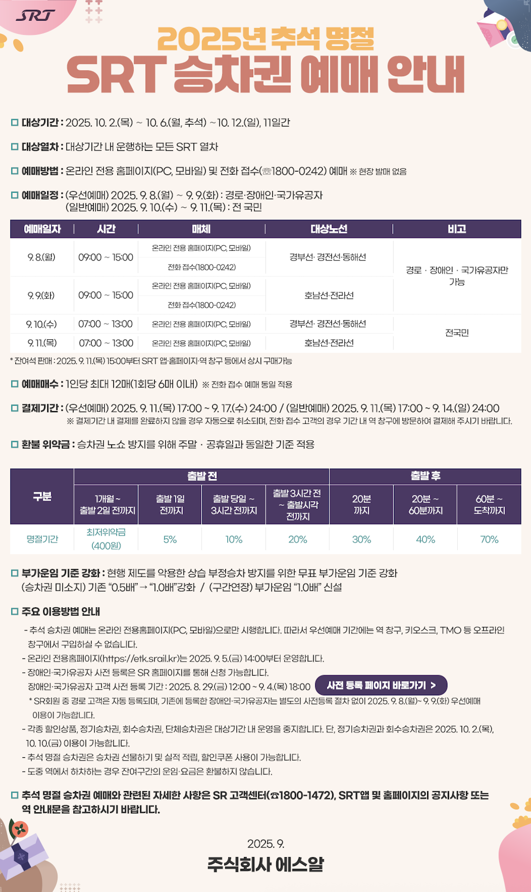 스크린샷 2025-08-30 오전 9.15.39.png