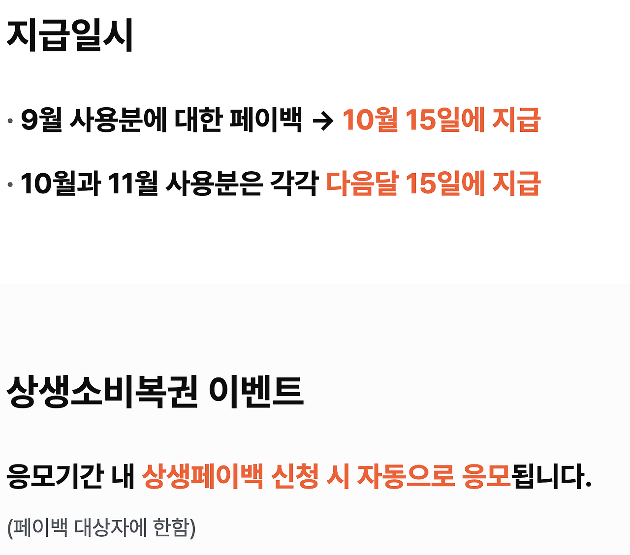 스크린샷 2025-09-16 오후 3.11.28.png