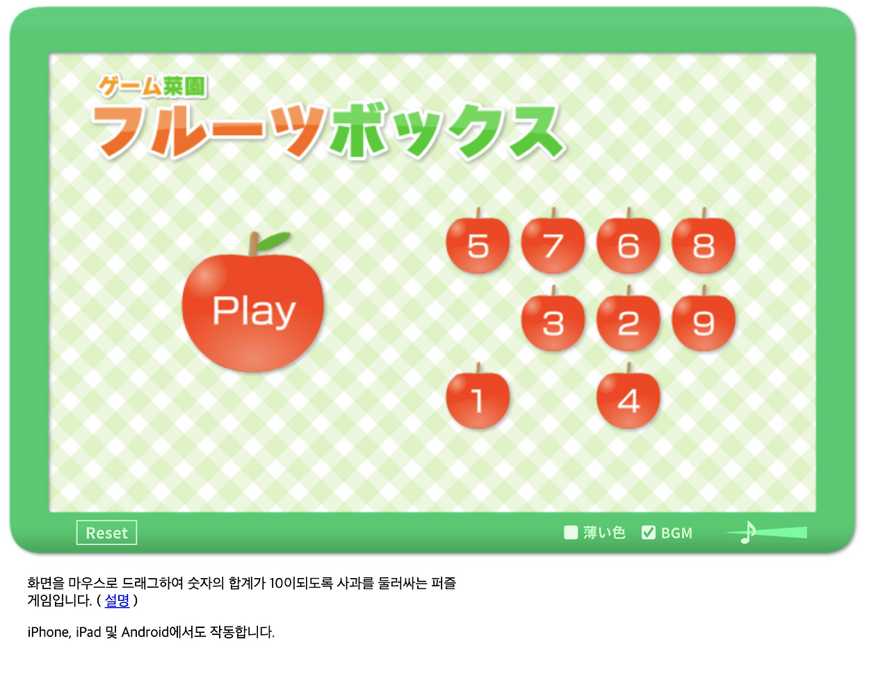 사과게임 모바일 PC 다운로드 링크.png