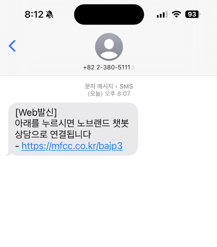 노브랜드 재고조회 확인 방법 안내 02.png
