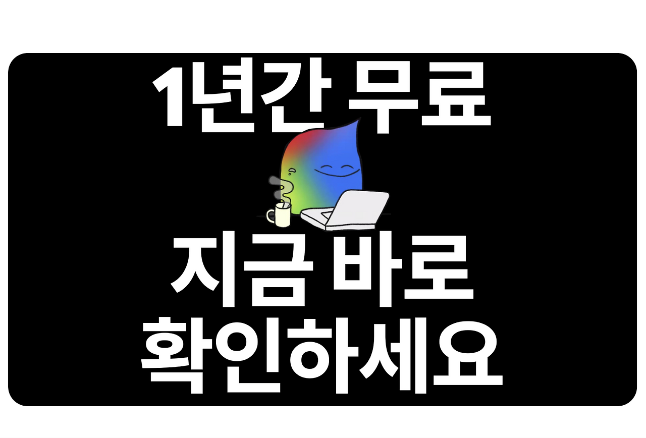 google-gemini-제미나이-대학생-1년-무료.png