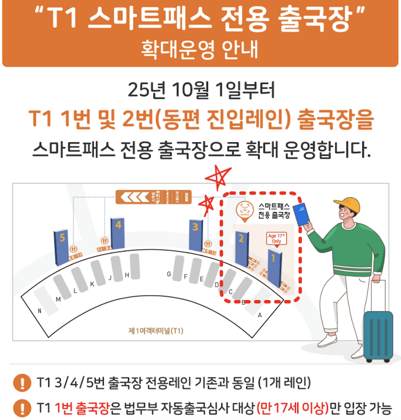 스크린샷 2025-10-17 오후 2.24.06.png