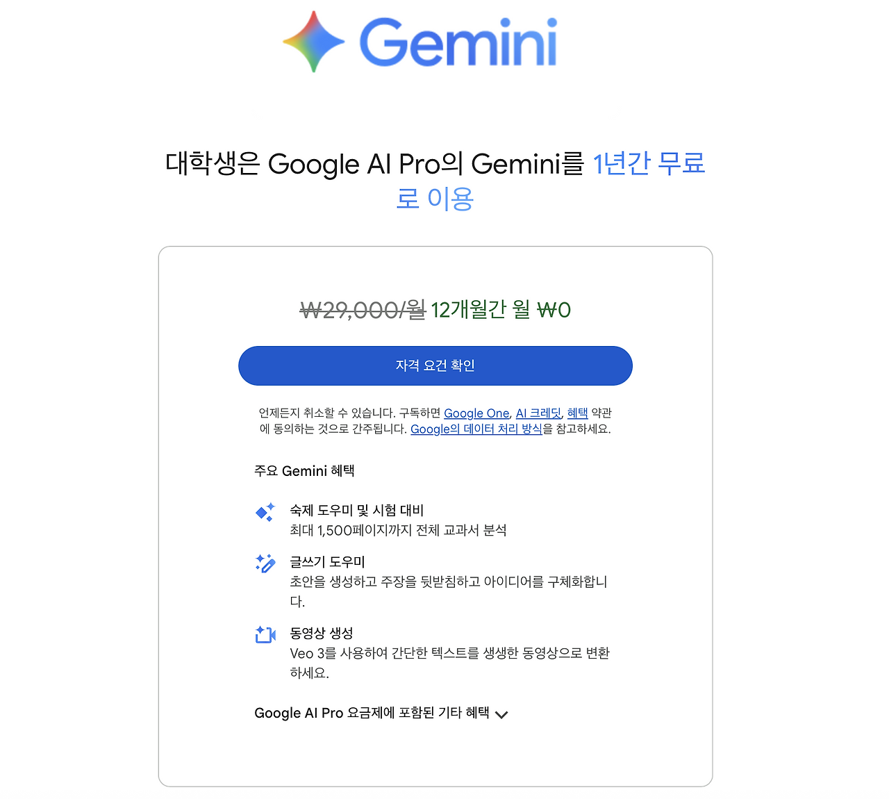 스크린샷 2025-08-08 오전 9.38.49.png