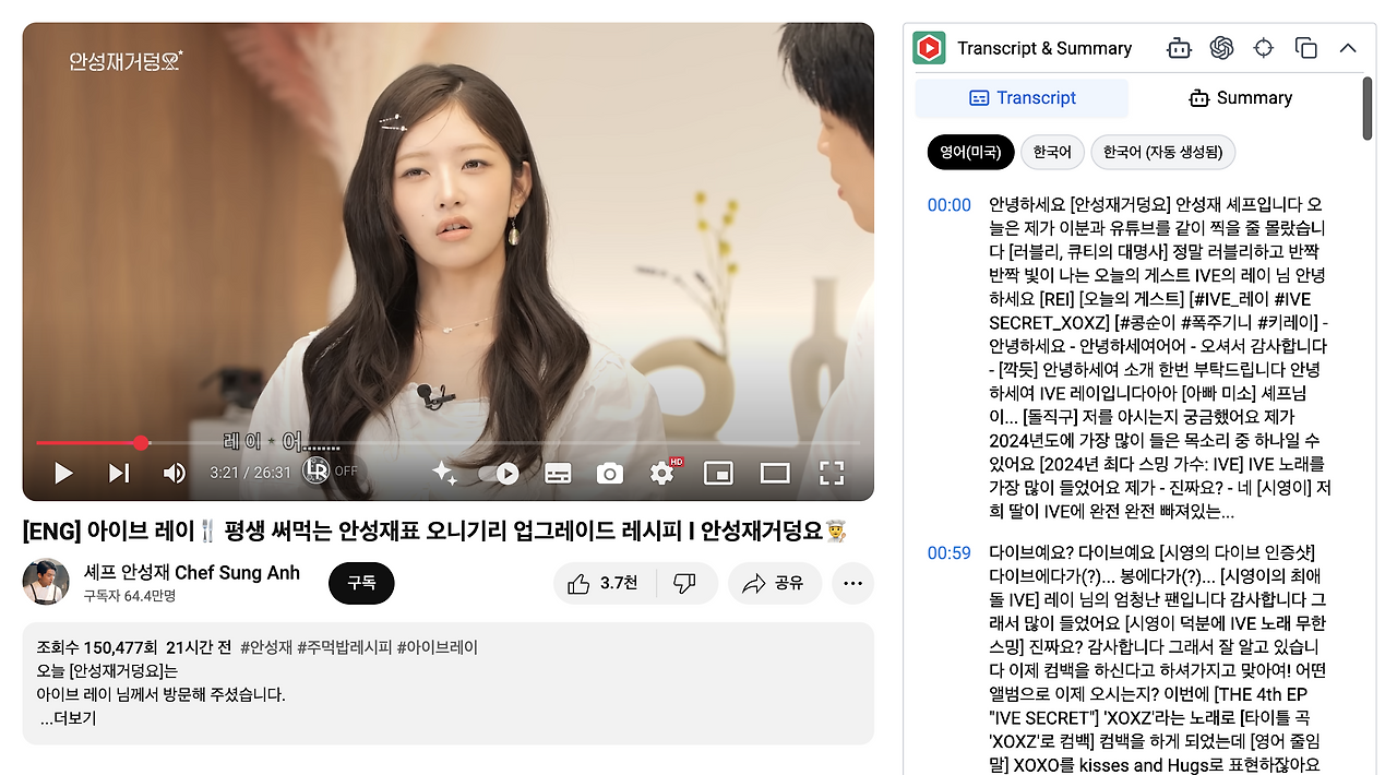 2025 유튜브 자막 추출 추천 사이트.png