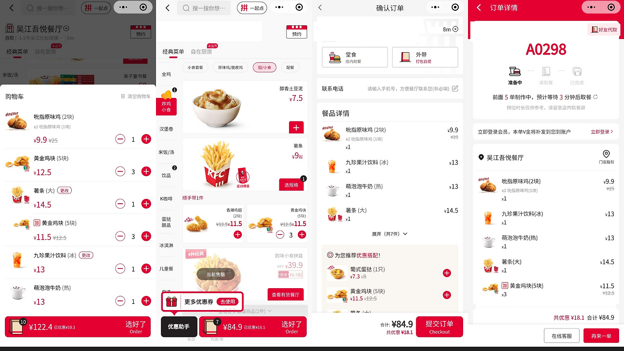 중국 KFC 모바일 메뉴 (2).png