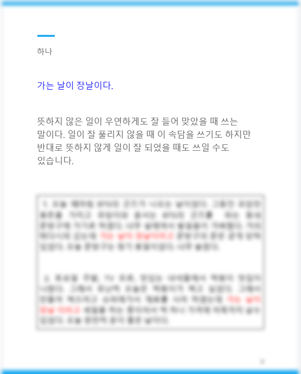 스크린샷 2023-10-09 222933.png