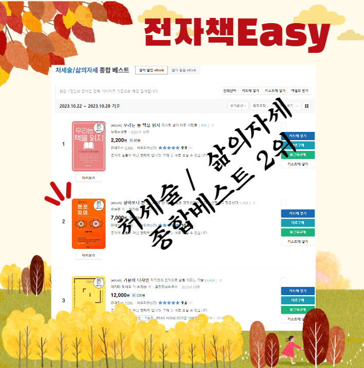 스크린샷 2023-10-29 080833 - 복사본.png